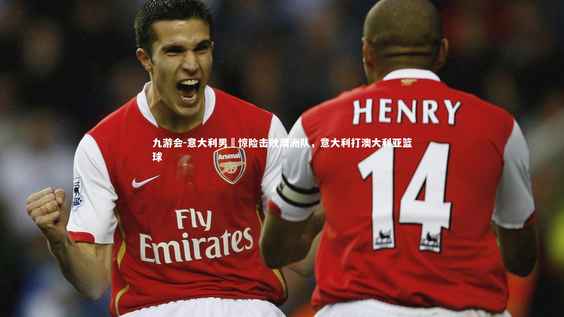 意大利男籃惊险击败澳洲队，意大利打澳大利亚篮球